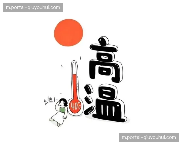球员核心体温超40℃风险引医学界担忧 湿热环境加剧脱水与热衰竭